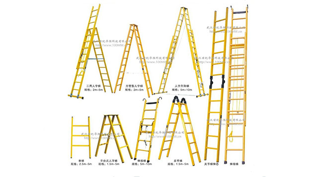FS系列絕緣梯、絕緣凳